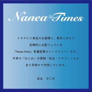 Nanea 茨城でハワイを感じる美容室nanea Nanea 茨城でハワイを感じる美容室nanea